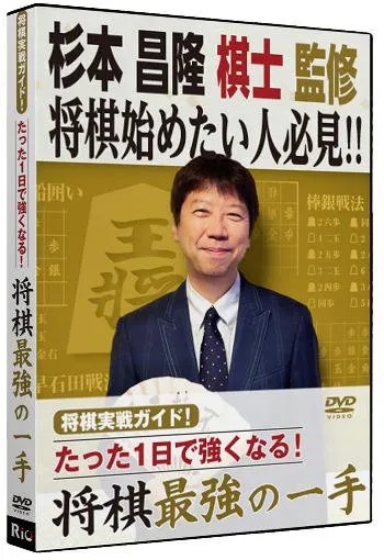 たった１日で強くなる！将棋最強の一手【図書館用　団体貸出権付】