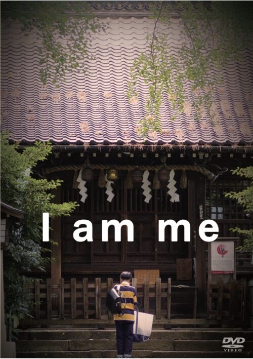 I am me【図書館用　団体貸出権付】