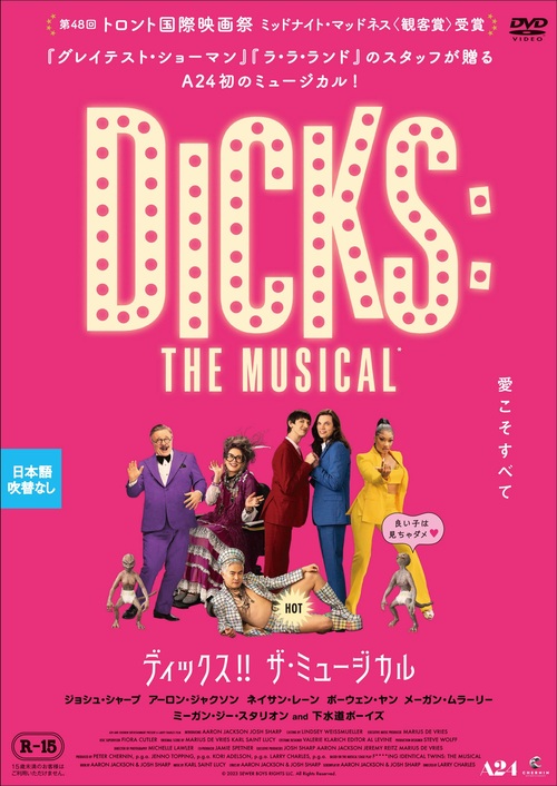 ディックス!! ザ・ミュージカル【図書館用　上映権付】